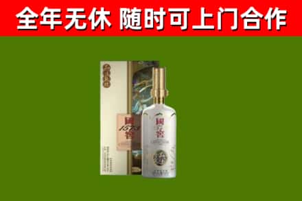 马鞍山市回收国窖1573价格
